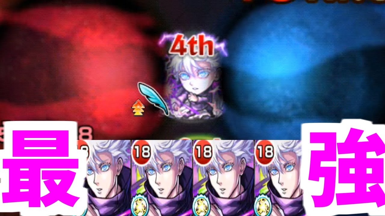 【五条悟】マジでどうなってんだよ君は【モンスト】