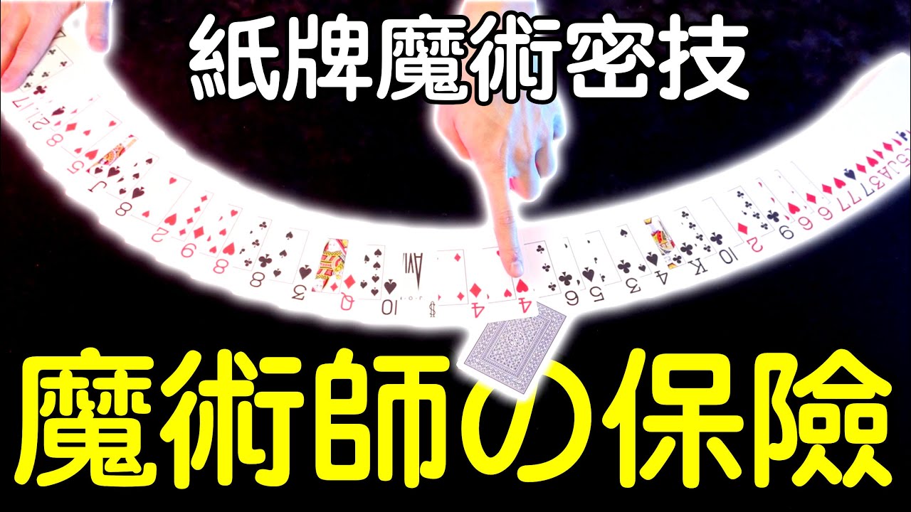 魔術表演教學