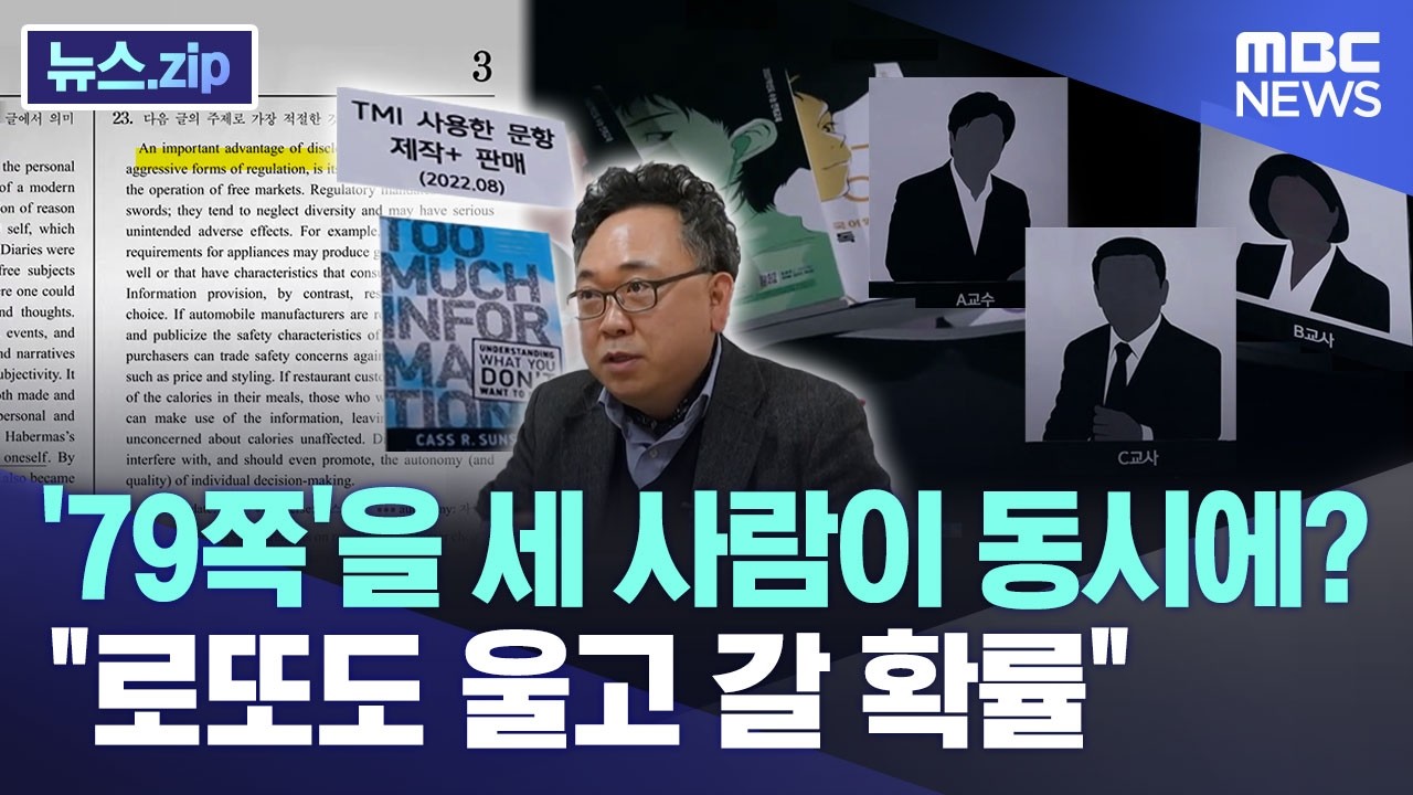 '79쪽'을 세 사람이 동시에?   