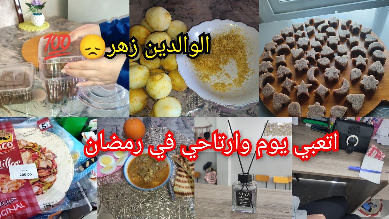 #الشاوية واحد ما لقاها كيما يحب 💯 قلبي وجعني 😤 حضريهم و اتهناي و ادعيلي/شباح الجوز/مركز الليمون