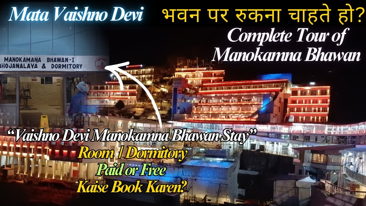 Best Way to Book Room at Vaishno Devi Bhawan? | Manokamna Bhawan Complete Guide