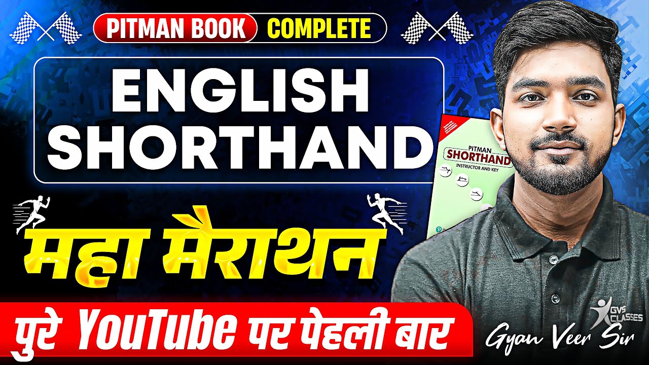 Pitman Complete English Shorthand | Maha Marathon 🔥 | #sscsteno2025 #shorthand #englishshorthand