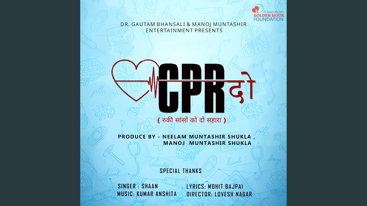 CPR Do