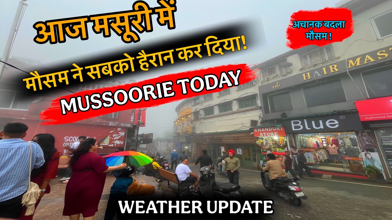 😱 आज मसूरी में मौसम ने सबको हैरान कर दिया! | Mussoorie Today Weather, Crowd Update & Latest Update 