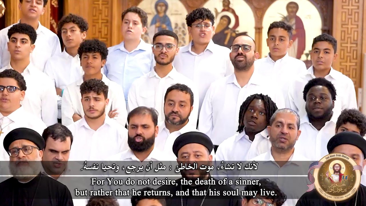 Morning prayer in English and Arabic Ten Hoos Erok Chorus تسبحةباكرانجليزى وعربي خورس تين هوس ايروك