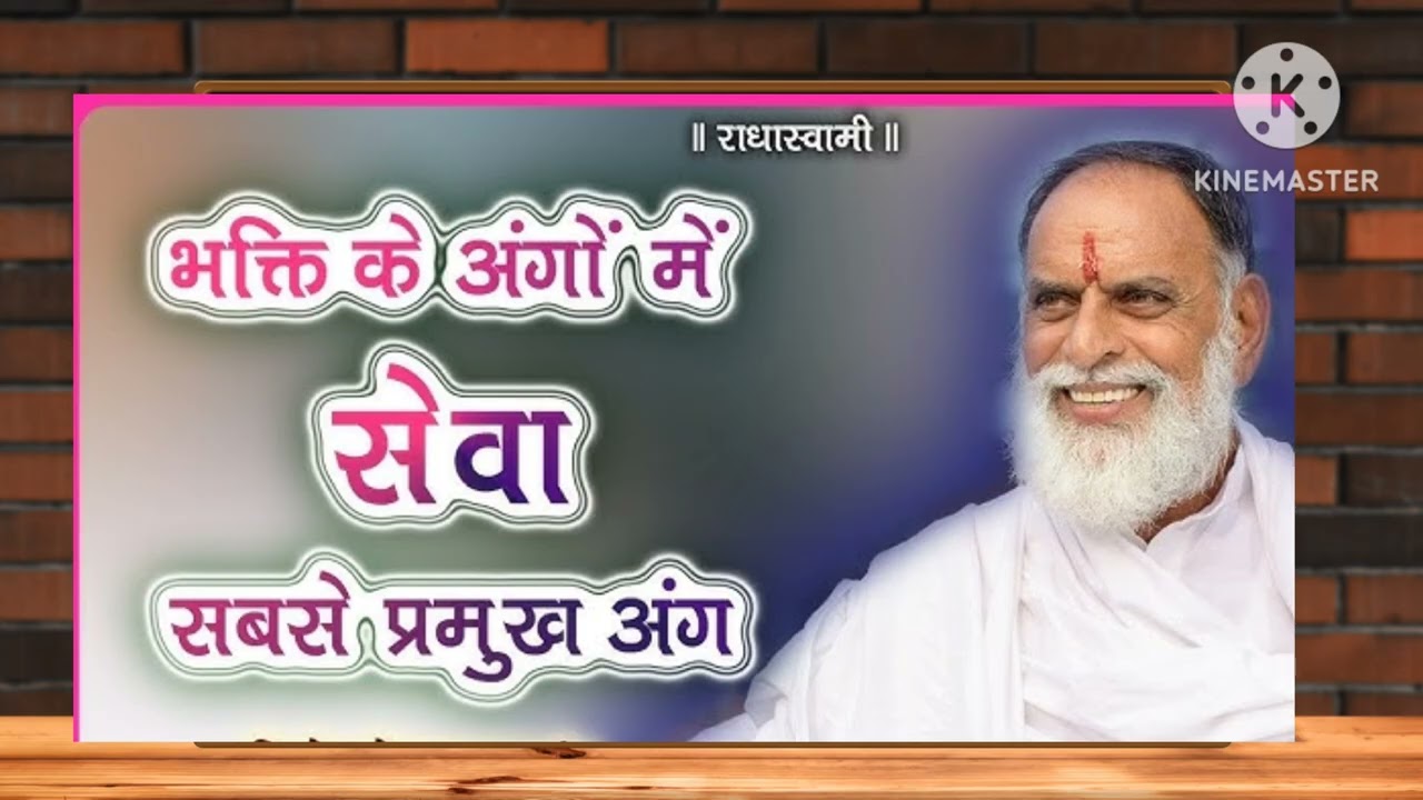 RSSD - Le Le Ticket Naam ki || #rssdanmolvachan #rssd #radhaswami #radhaswamidinod #youtube