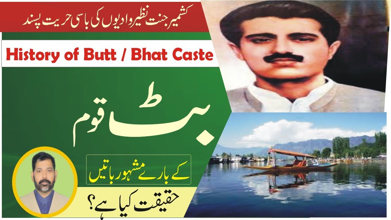 History of Butt caste Hindi/Urdu | Kashmiri butt| #Bhatt Caste history| Kashmiri butt |Who are butt?