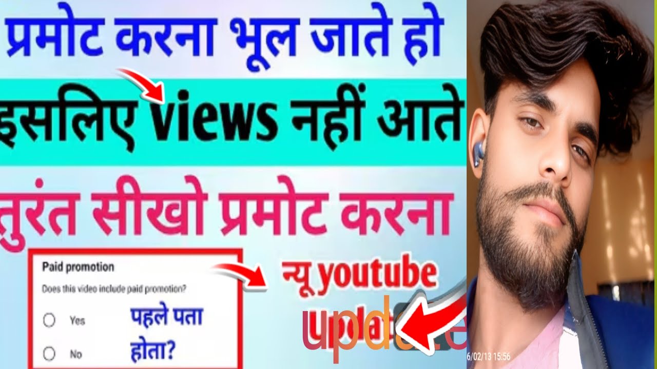 aao sikhate Hain video ko promote karna