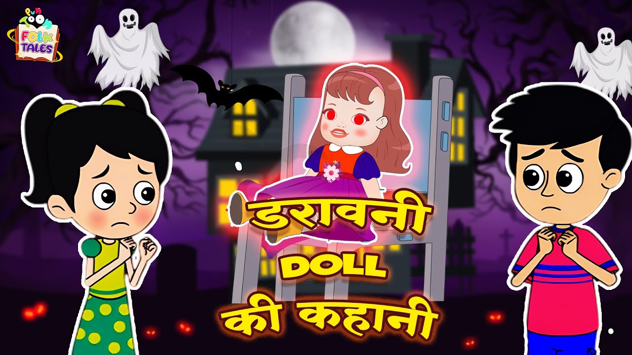 डरावनी Doll की कहानी | Hindi Folktales | halloween Special | Horror Stories | Puntoon Kids Stories