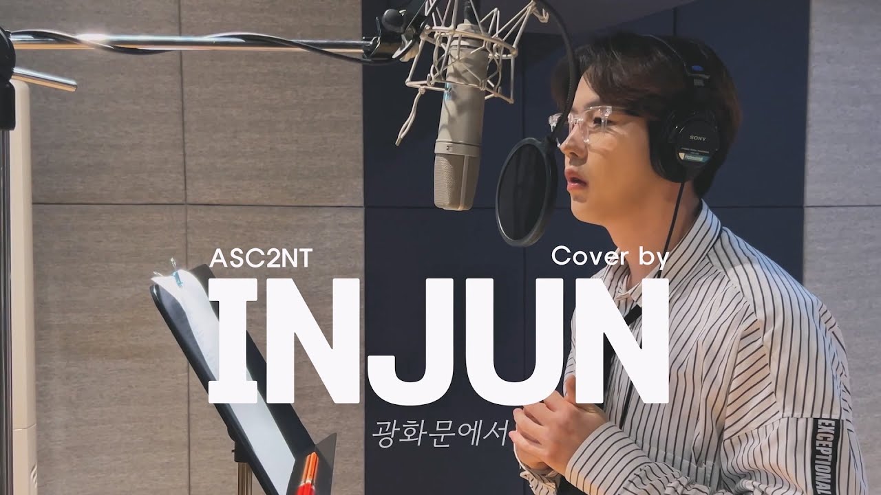 광화문에서 Cover by 어센트(ASC2NT) #인준 | #INJUN