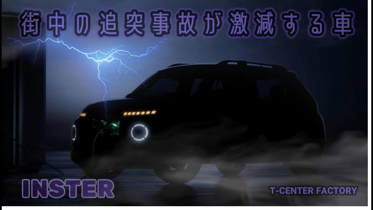 誰も言わない！？ ヒョンデ INSTER のすごい機能 ～内外装＆試乗～