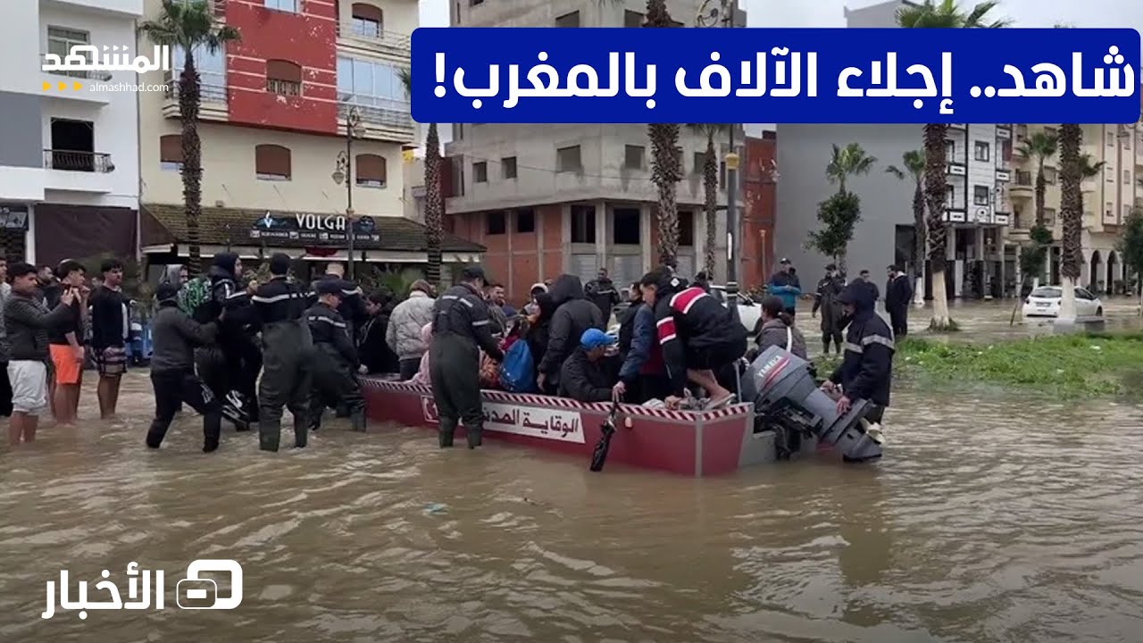 عمليات الإجلاء بالمغرب تستمر.. والجيش يتدخل!  - نشرة اليوم