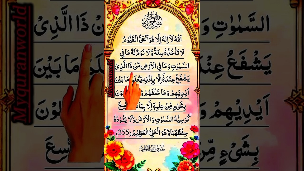 🧑&zwj;🚀💫Beautiful Arabic Recitation 🤍 AYATUL KURSI 📖 Egzon Ibrahimi#egzonibrahimi​​​#ayatulkursi​#shorts