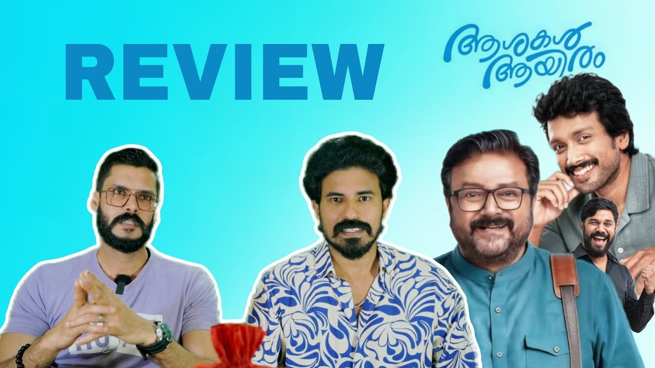 Ashakal Aayiram REVIEW Malayalam | Jayaram Kalidas Jayaram Jude Anthany  Entertainment Kizhi