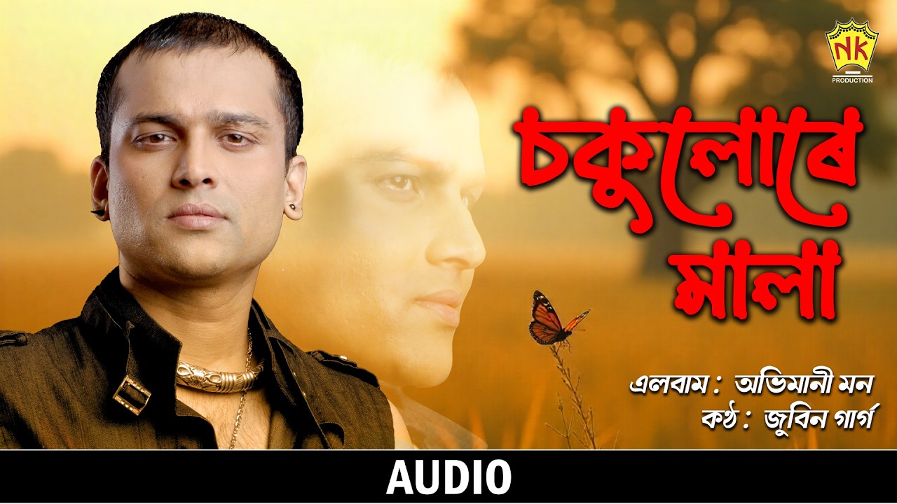 Sokulure Mala (Audio) | Abhimani Mon | Zubeen Garg | Assamese Song | NK Production
