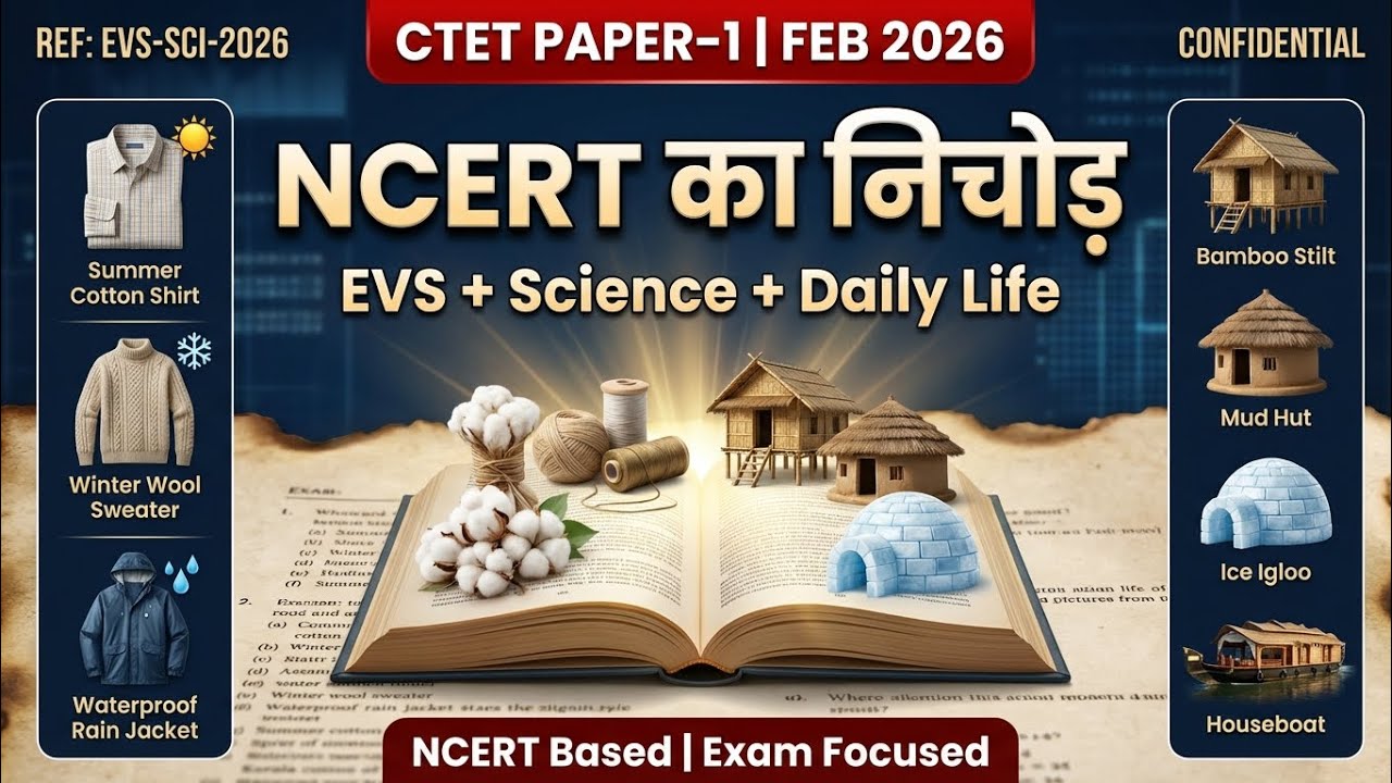 CTET Paper-1 EVS 🔥 | Clothes & Shelter NCERT Ka Nichod | Fiber to Fabric + Houses | Feb 2026