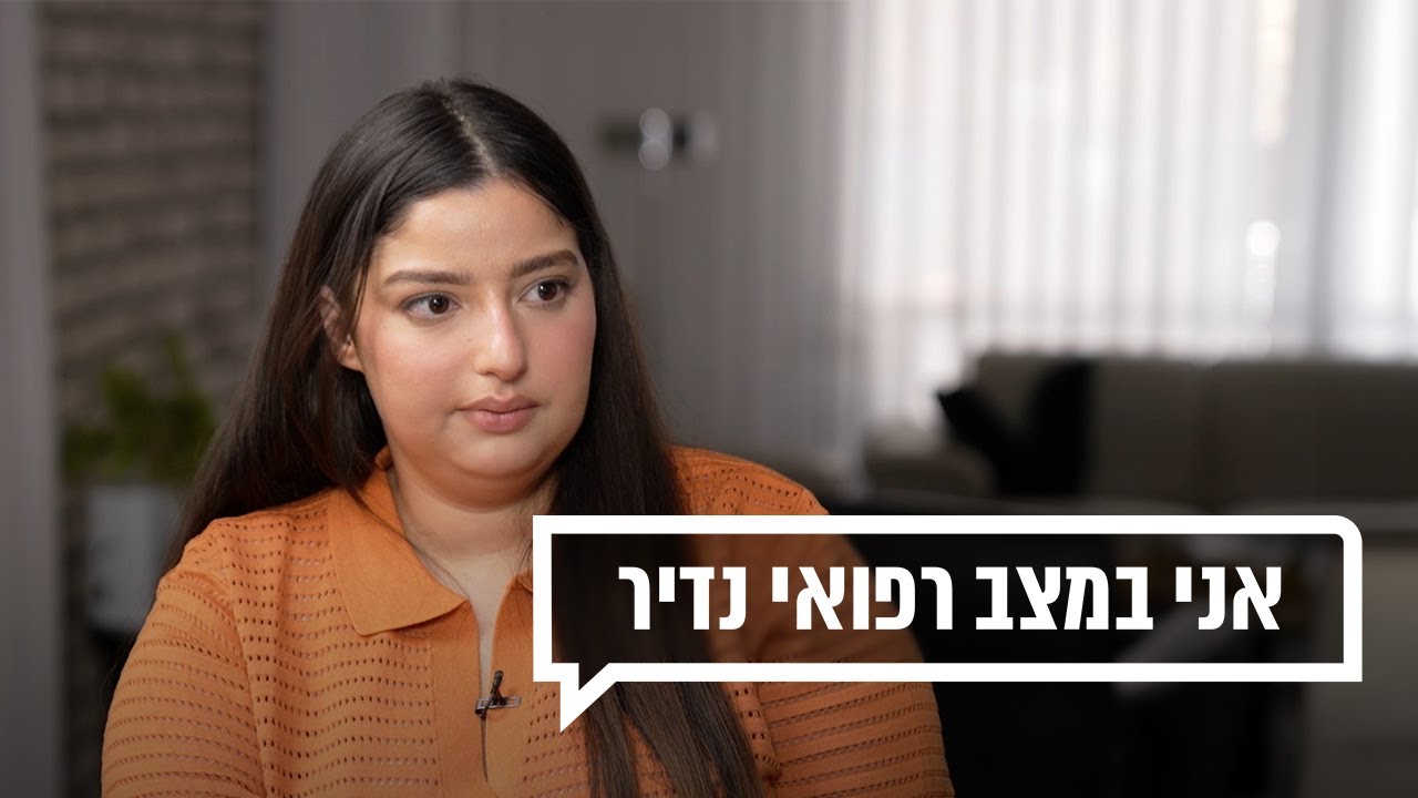 כאן מקשיבים: 