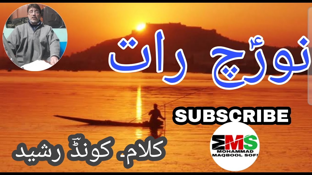 Az Aess Noorech Raat Madno [] Kund Rasheed [] @Kashmirimusictube-MMS