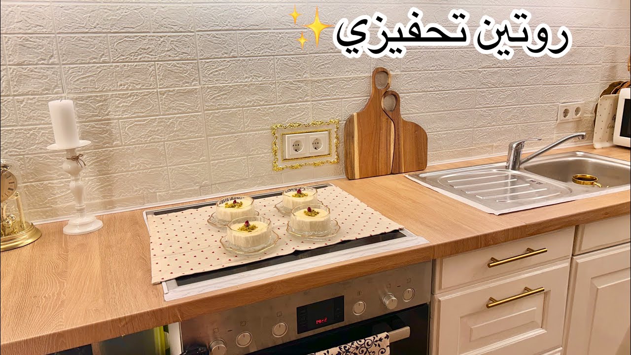 روتين واقعي من حياتي في أوروبا✍🏻كيف أقضي وقتي⁉️ترتيب وتنضيف المنزل بحب🧹