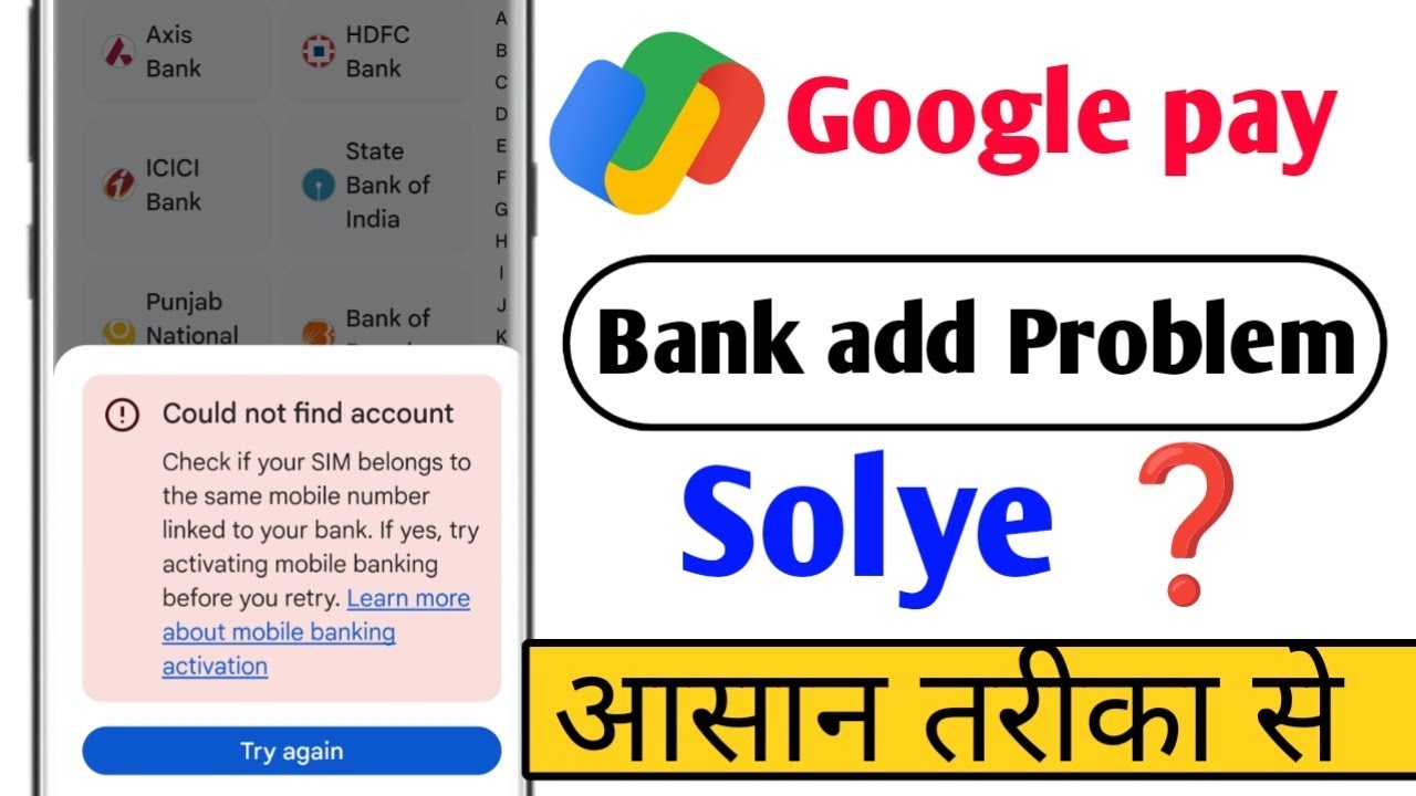 Google Pay Couldn&rsquo;t Send SMS Problem Solve 2026 🔥 | 100% Working Trick 2026