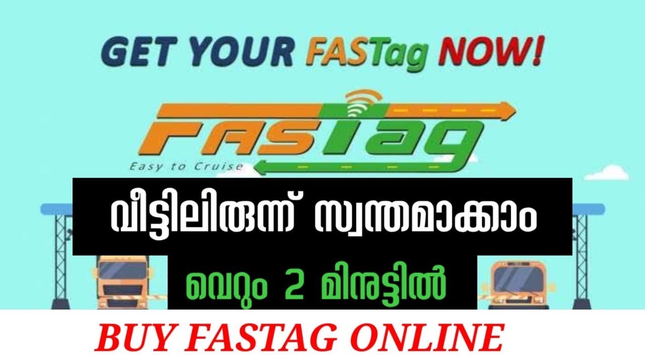ഫാസ്റ്റാഗ് വീട്ടിലിരുന്ന് എളുപ്പത്തില്&zwj; സ്വന്തമാക്കാം !! How To Apply fasTAG Online