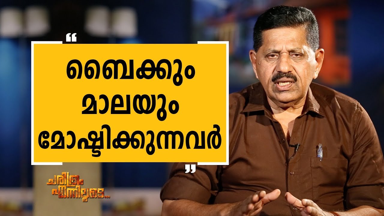 George Joseph 56 | Charithram Enniloode 1661 | SafariTV