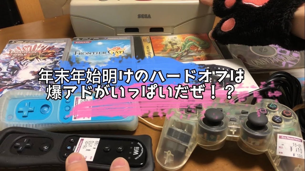 【福袋よりジャンク】年末年始あけのハードオフは爆アドがいっぱいだぜ！？【レトロゲーム購入品紹介】Purchase retro games at Hard Off junk fishing