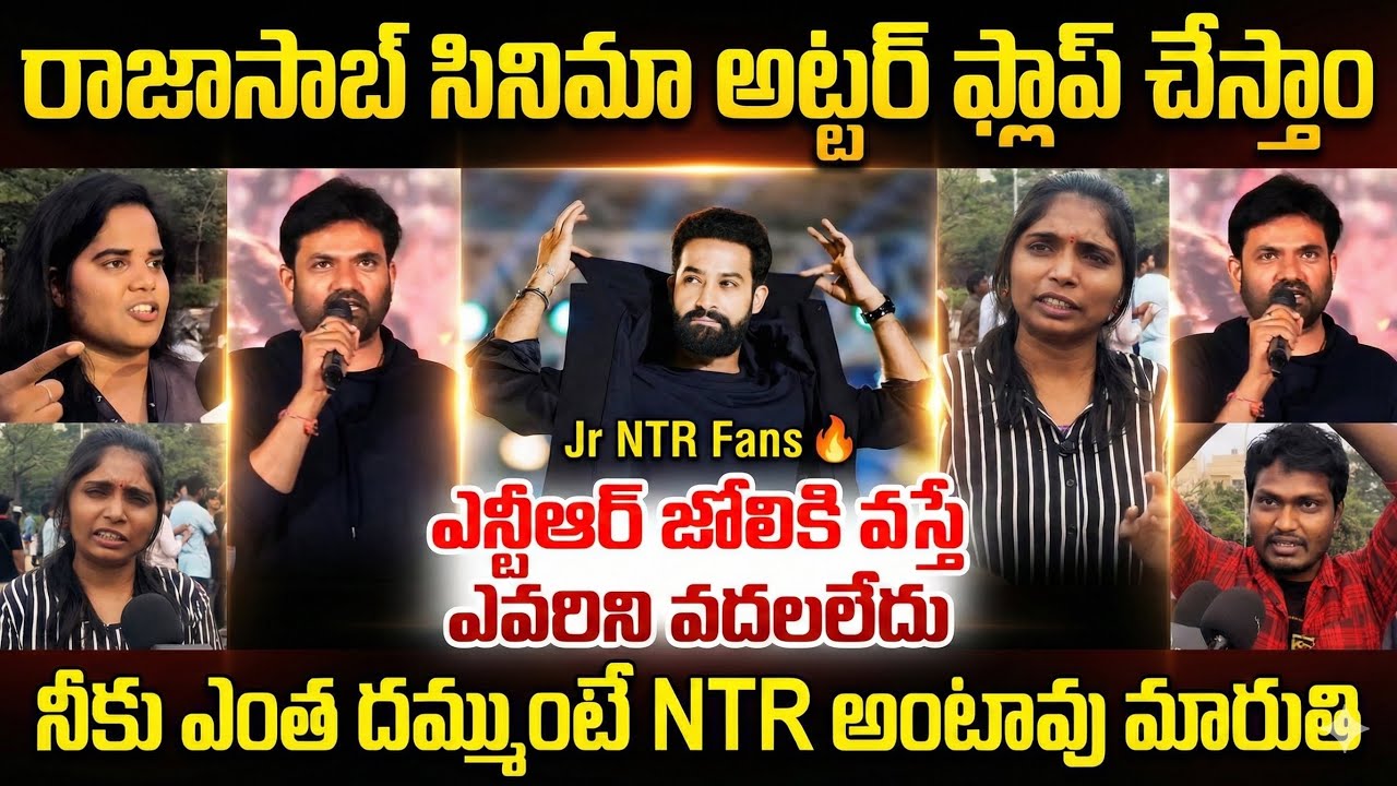 Jr NTR Fans vs Director Maruthi | Raja Saab Controversy | Public Strong Reaction | Telugu Vaadi TV