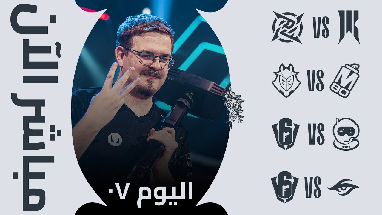 🔴 Six Invitational 2026 – اليوم السابع | المرحلة الثانية | البث العربي