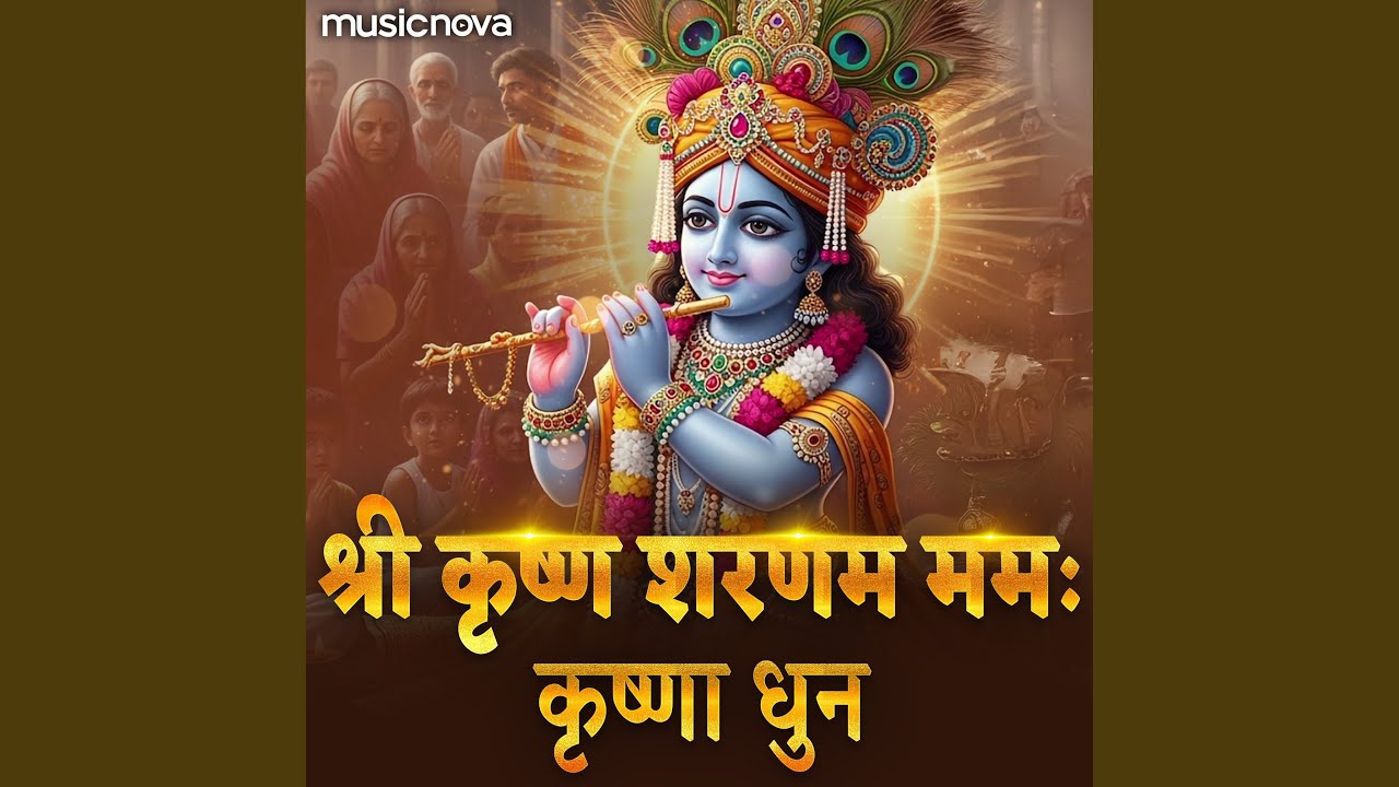 Shri Krishna Sharanam Mamah Dhun
