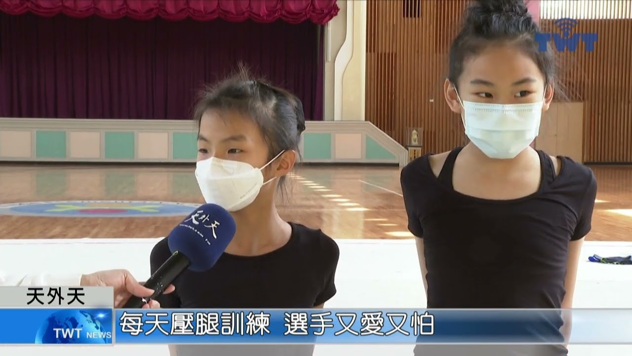 天外天新聞1110614 06韻律體操特點 著重在柔軟度