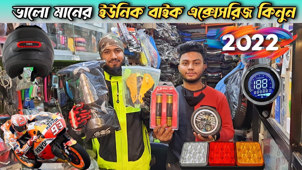 ইউনিক সব বাইক এক্সেসরিজ এর দাম ২০২২ || Bike Accessories Price In BD 2022
