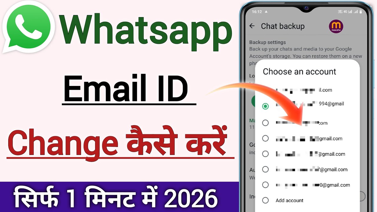 Whatsapp Me Gmail ID Change Kaise Kare 2026 | Whatsapp Backup Me Gmail ID Change Kaise Kare |✅😲