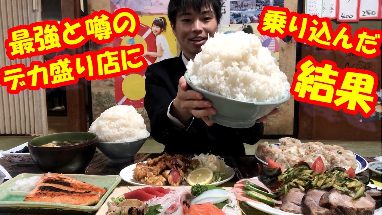 【大食い】【死闘】日本一のデカ盛り店と噂の店に乗り込んだ結果が想像以上にヤバすぎた/with MAX鈴木 ニカタツ 【文福飯店】【モッパン】大胃王 BigEater Challenge Menu