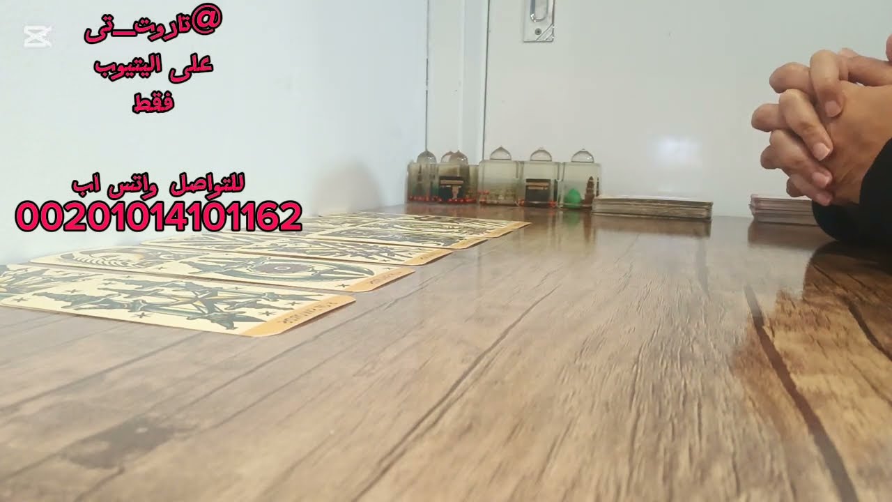 كشف اسرار حبيبك ومخبى ايه فى قلبه استرسال من عقل حبيبك وعلى لسانه