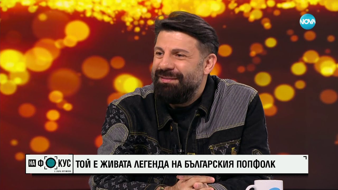 Тони Стораро – живата легенда на българския попфолк