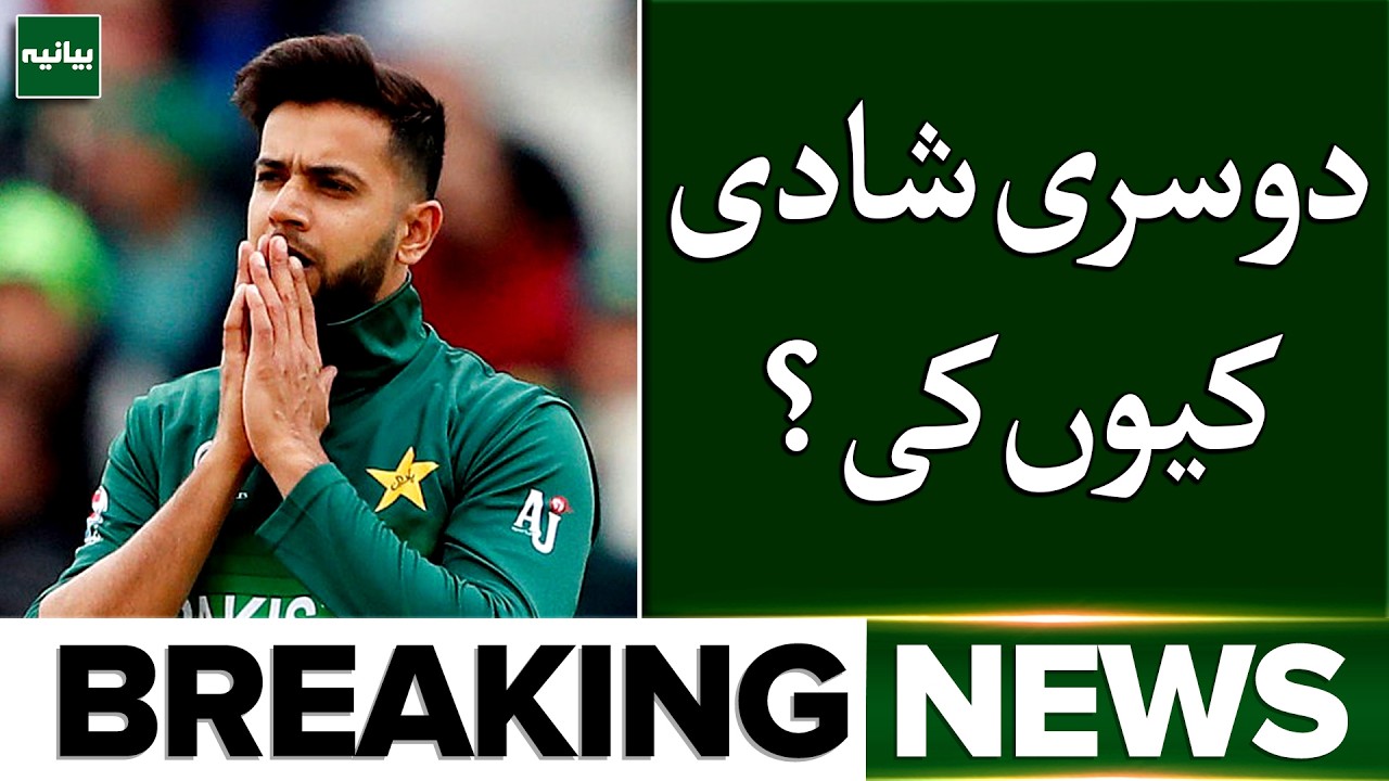 Why Did Nyla Raja Marry Imad Wasim? | The Reason Has Been Revealed | Entertainment News