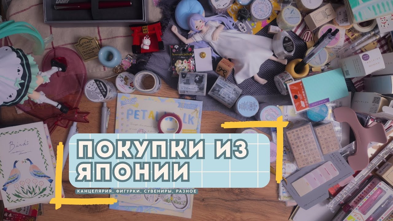 Денег больше не будет | HOBONICHI | ITOYA | SEKAIDO | AKIHABARA | DON QUIJOTE ||| покупки в Японии