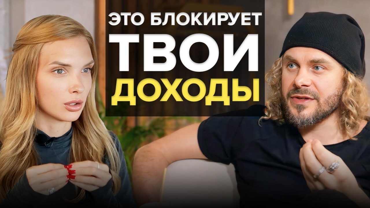 Большинство людей не готовы к большим деньгам..Миллионер о формулах достижения сверхрезультата