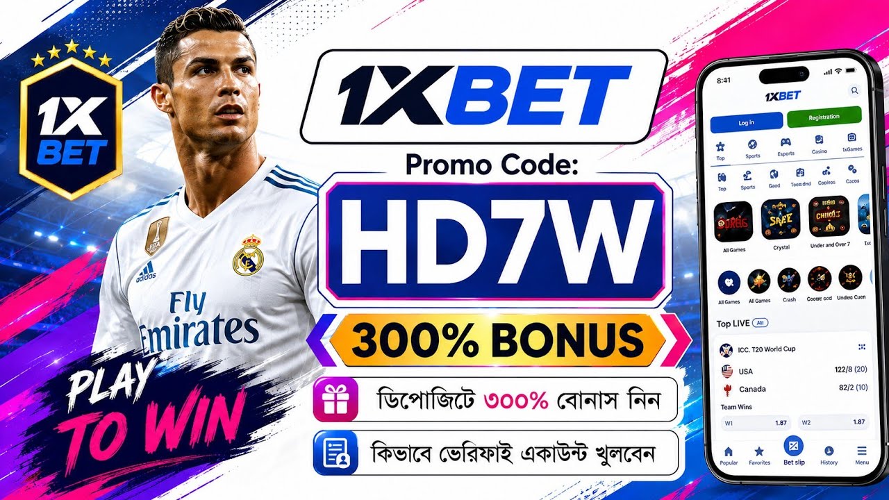 1xBet Promo Code 2026! 🔥 | How To Get Free Bonus 1xBet | 1xBet Promo Full Guide