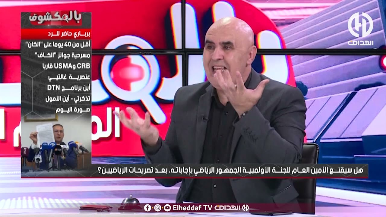 شاهد ... خيرالدين بـربـاري يعتذر من قناة الهداف عندما وصفها بقناة كرة القدم