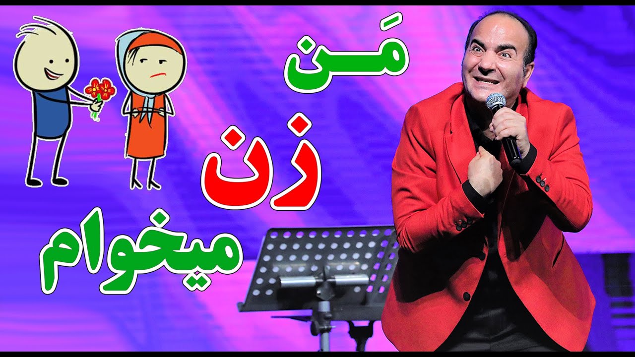 حسن ریوندی - من زن می خوام همین الان | Hasan Reyvandi - Concert 2023