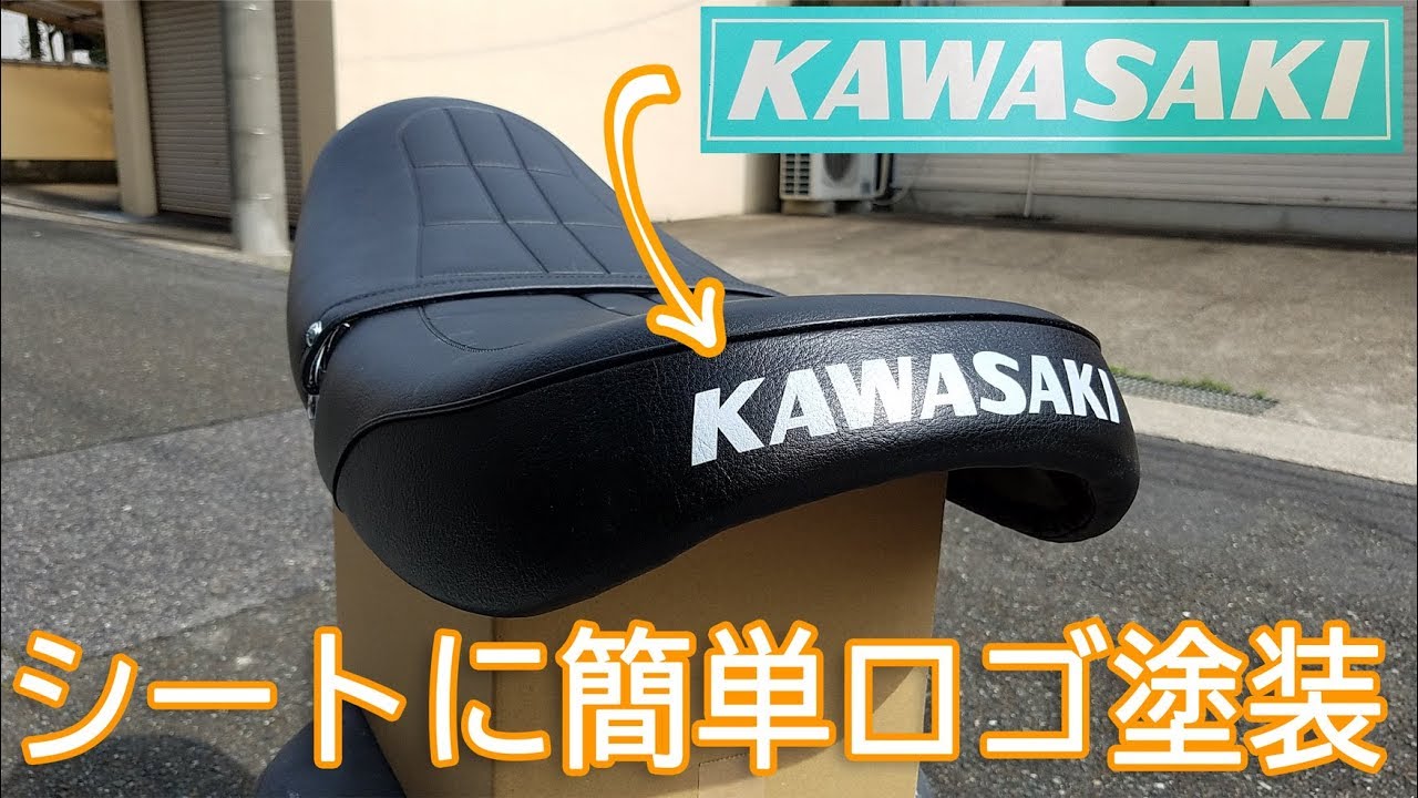 DIY Spray Logo Paint Job on your Motorcycle Seat! バイクシートにロゴを入れよう！失敗しないやり方教えます