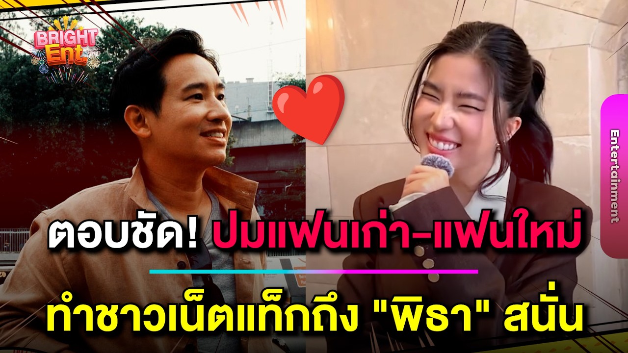 อุ๊ย! คำตอบ 