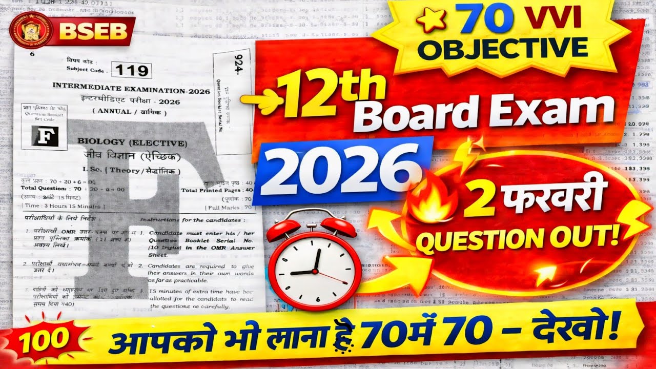 2 February 12th Biology viral question 2026 || 12th Biology most VVI Objective Question  2026