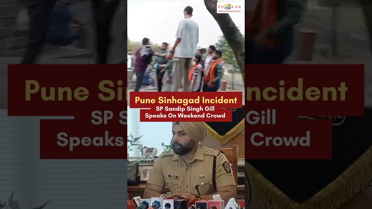 Sinhagad Incident: SP Gill Addresses Weekend Rush