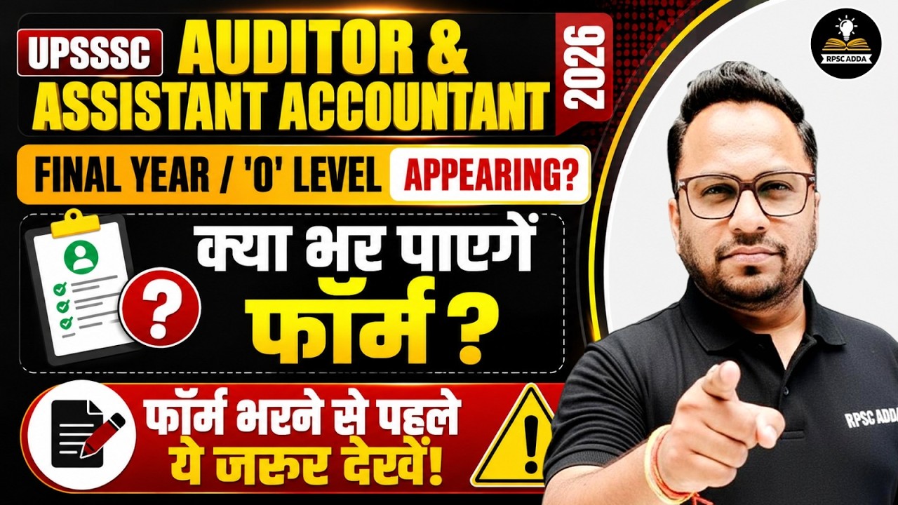 UPSSSC Auditor & Assistant Accountant 2026: क्या Final Year और 'O' Level वाले फॉर्म भर सकते हैं?