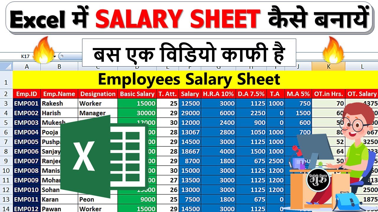How to create salary sheet in excel || Excel me salary sheet kaise banaen || salary sheet in excel