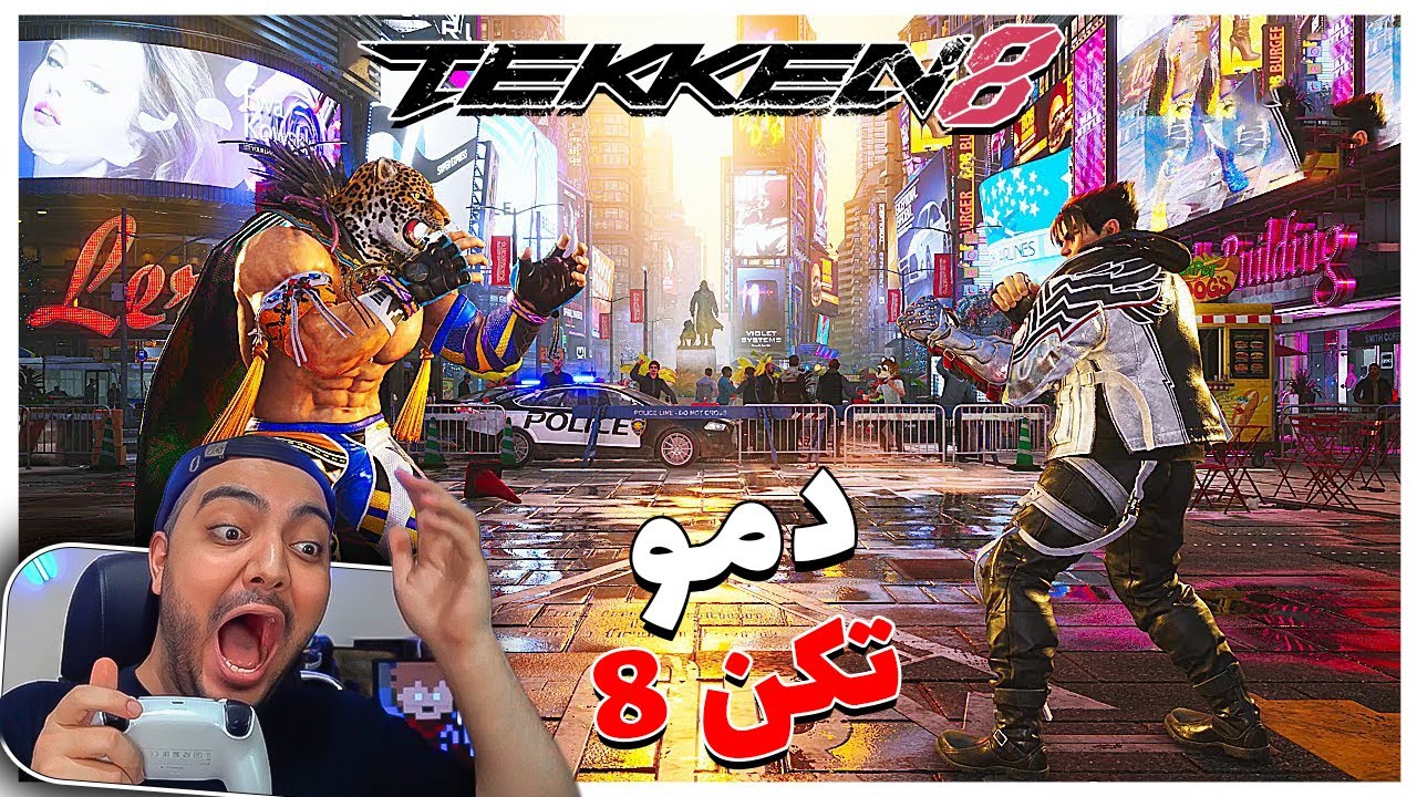 Tekken 8 Demo || بلاخره دموی تکن 8 اوووومد !! 😍🔥