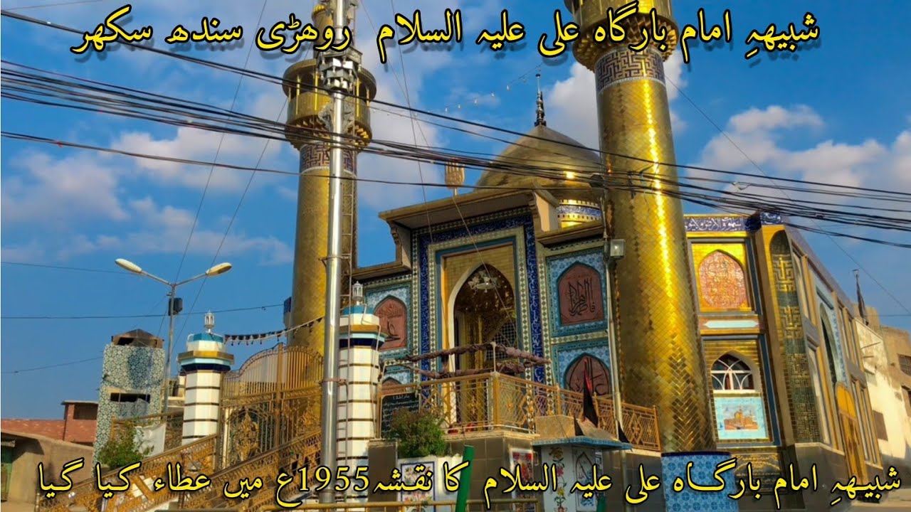 Untold Stories | Imam Bargah Ali A.s Rohri in Sindh Sukkur